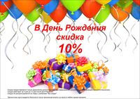 Birthday