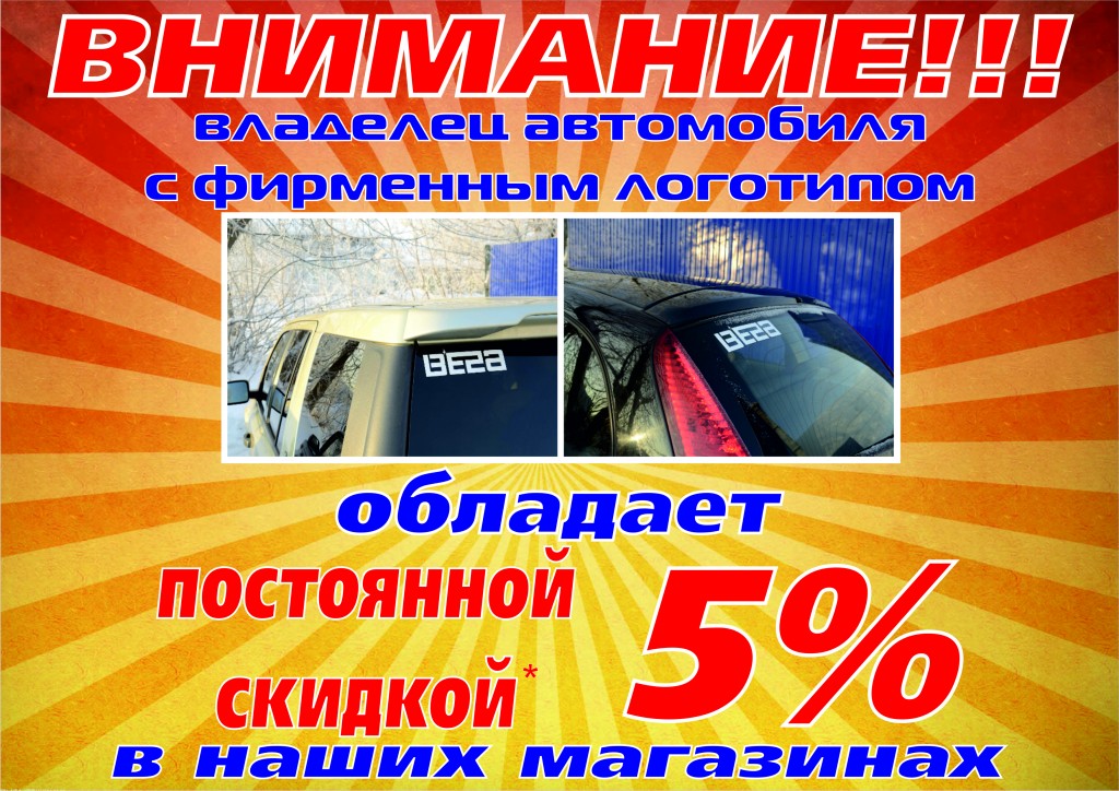 Скидки, Дисконт, Логотип